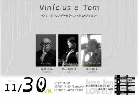 11/30(日) jazz inn LOVELY!